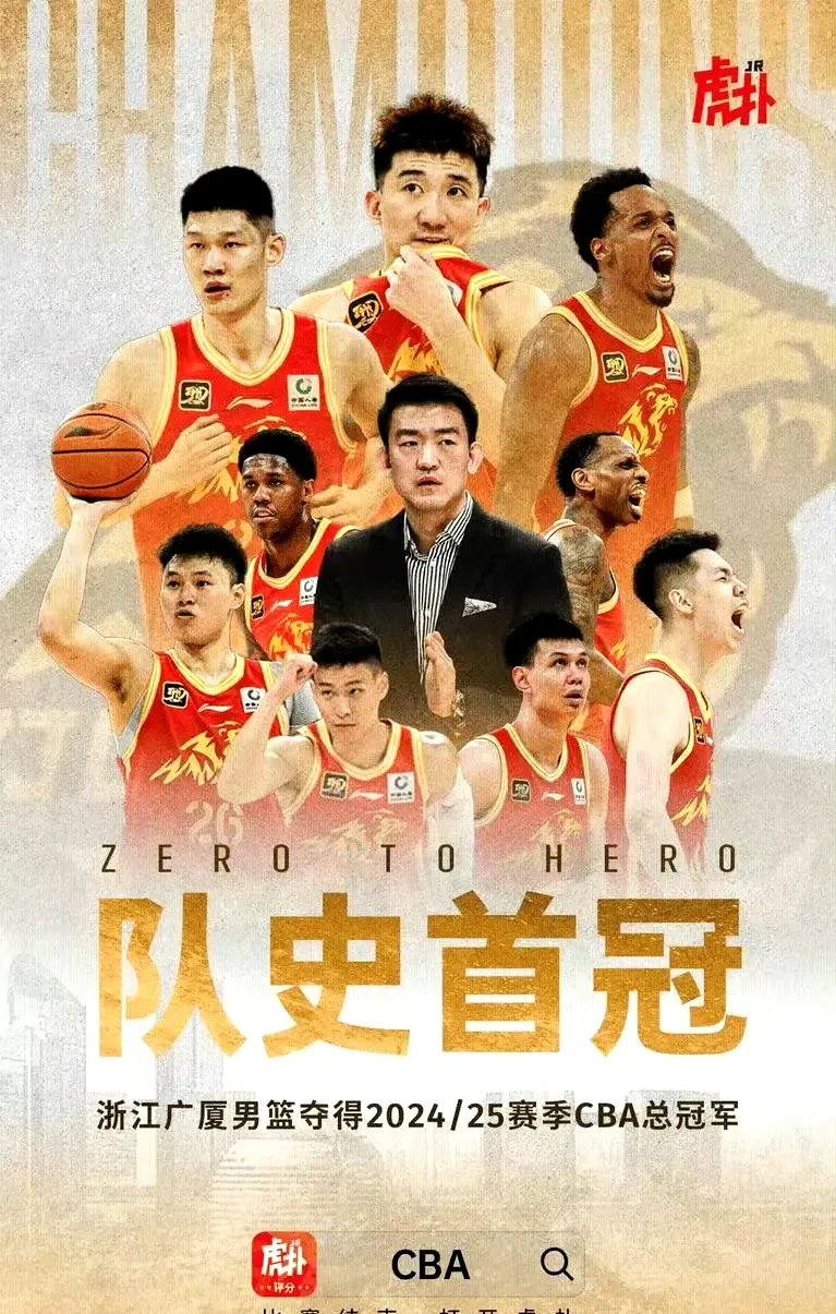 包含浙江队在最近的一场比赛中取得了一场惊心动魄的胜利的词条